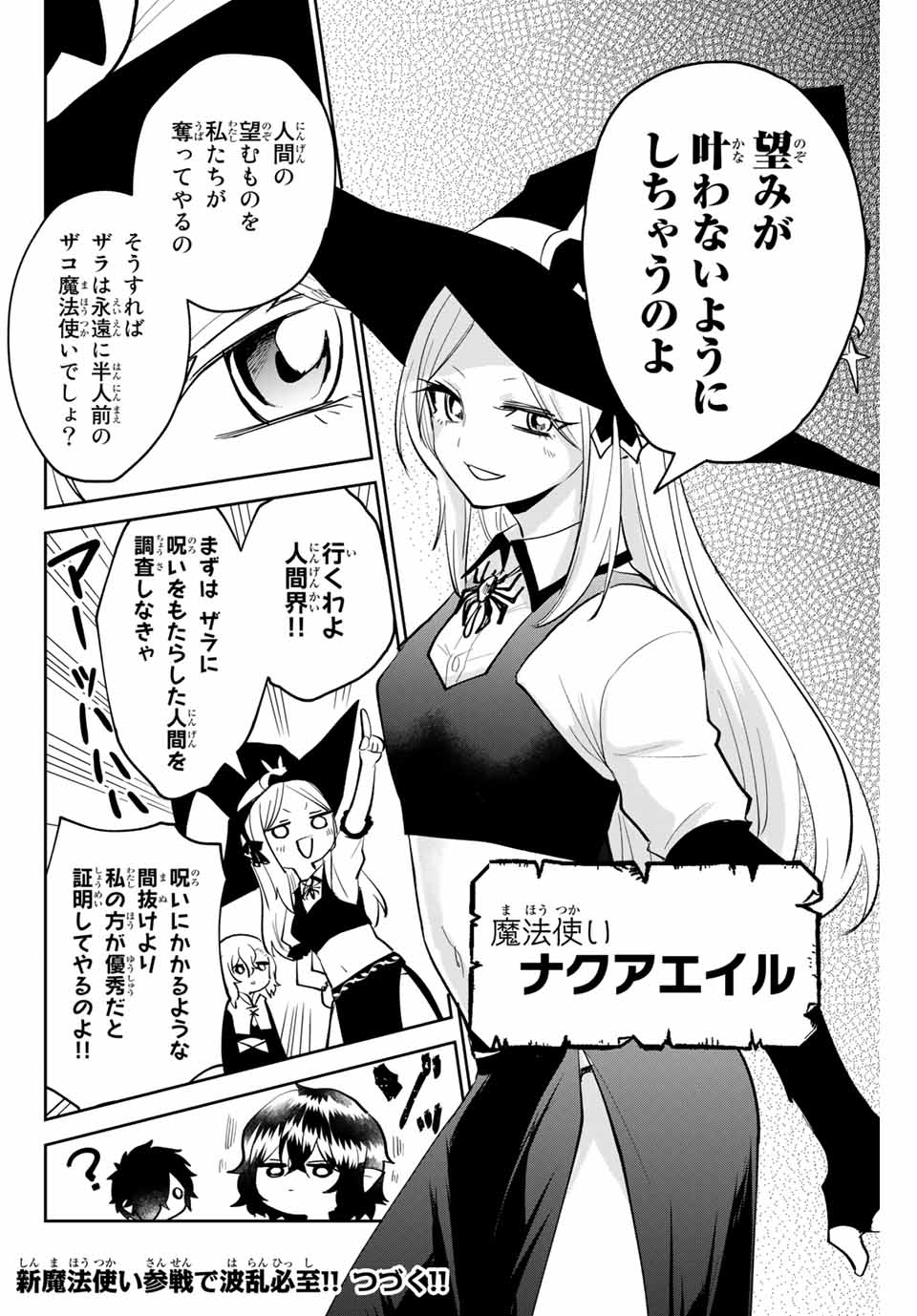 Read TOSHI TO MAHOU WA KISS SHIDAI Chapter 20 [High Quality / Full] - Page 16 - nicomanga.net