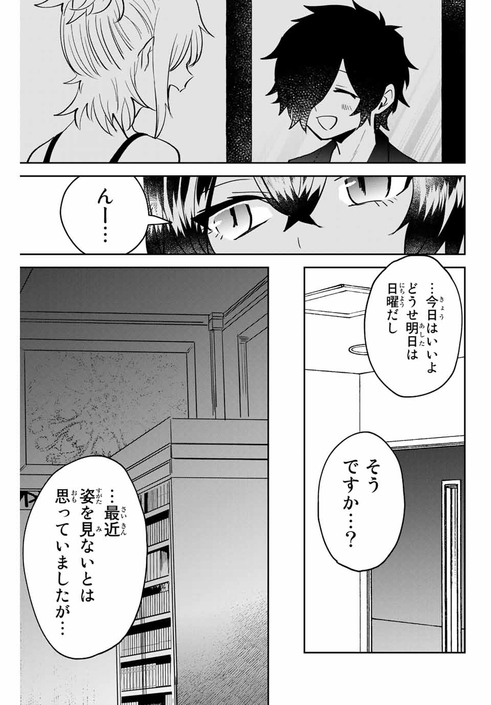 Read TOSHI TO MAHOU WA KISS SHIDAI Chapter 20 [High Quality / Full] - Page 13 - nicomanga.net