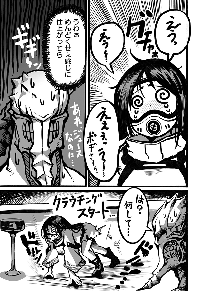 The Mutant Wants to Kiss His Human Girlfriend Chap 10 - Pic 7