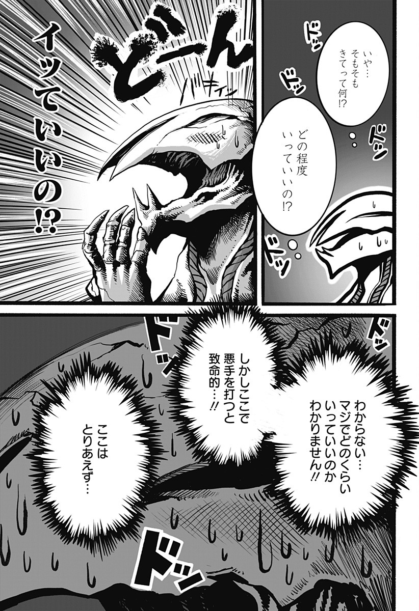 The Mutant Wants to Kiss His Human Girlfriend Chap 11 - Pic 5