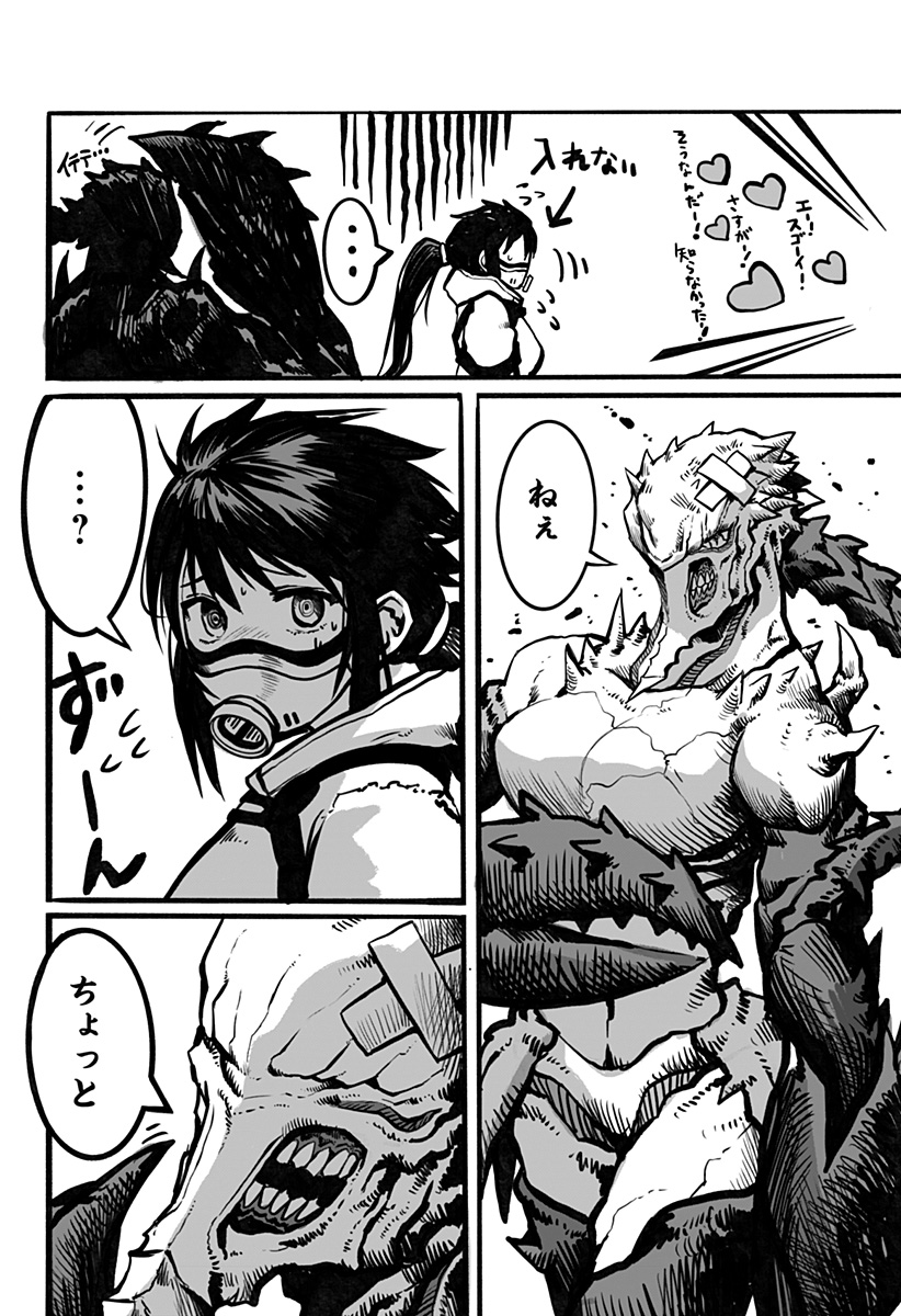 The Mutant Wants to Kiss His Human Girlfriend Chap 10 - Pic 2