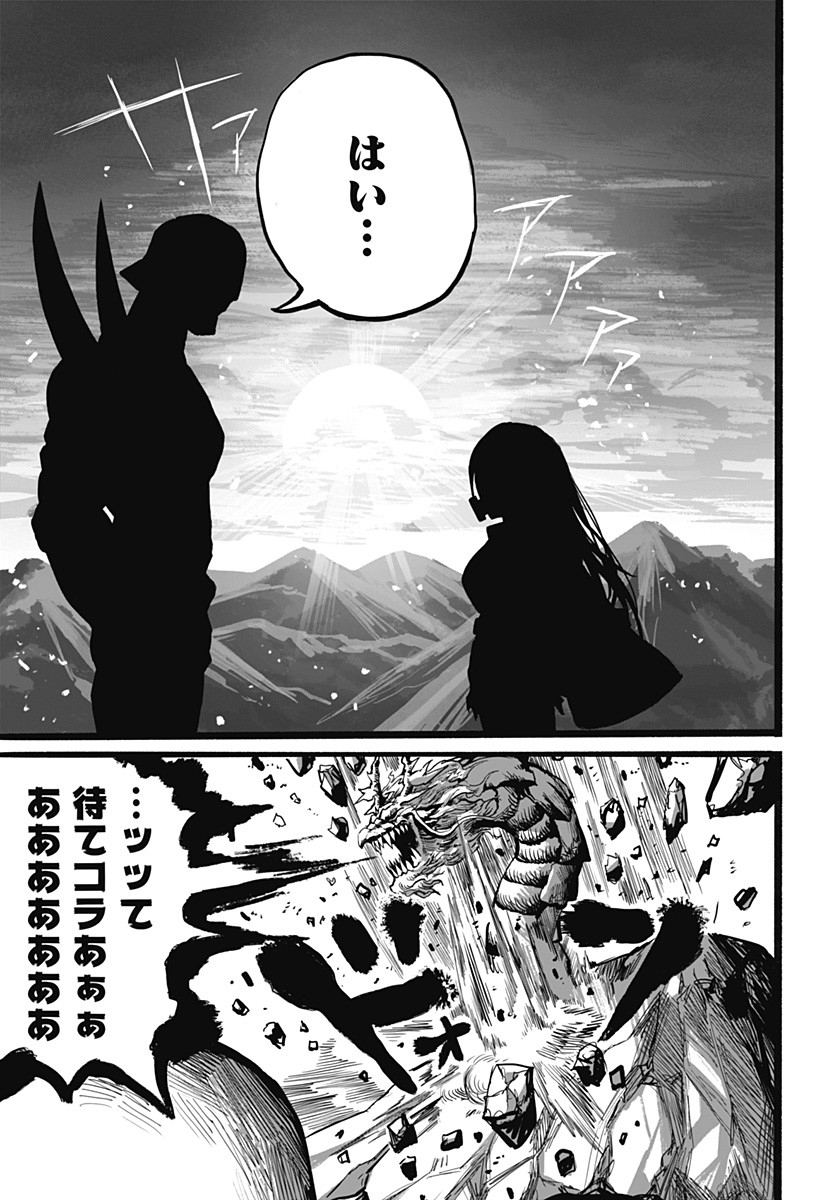 The Mutant Wants to Kiss His Human Girlfriend Chap 11 - Pic 9