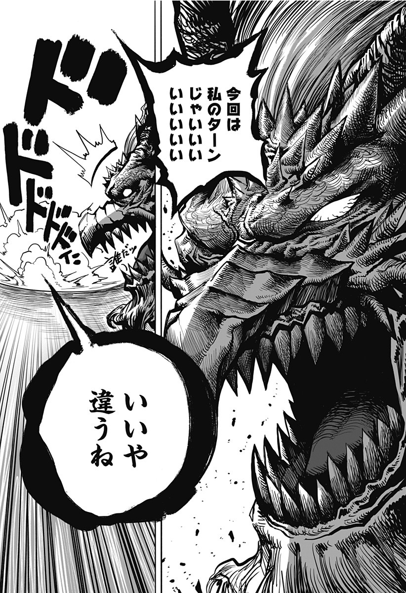 The Mutant Wants to Kiss His Human Girlfriend Chap 11 - Pic 10