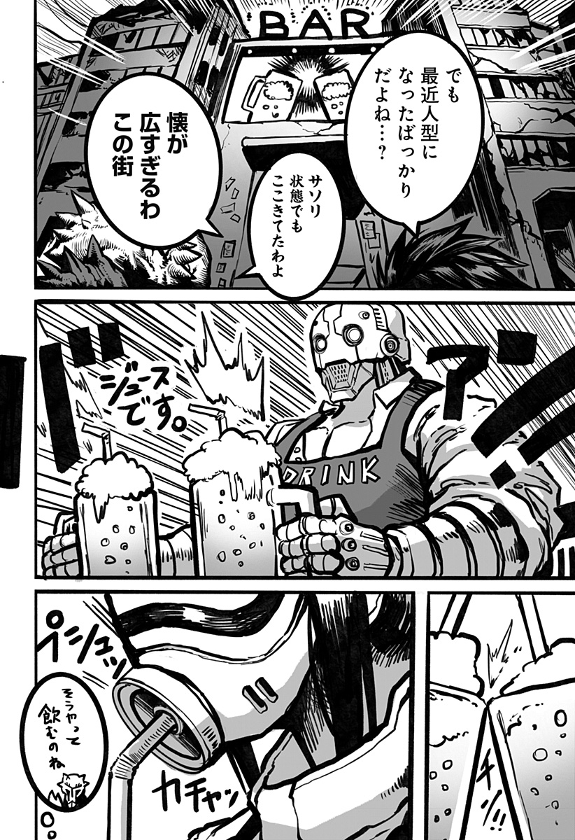The Mutant Wants to Kiss His Human Girlfriend Chap 10 - Pic 4