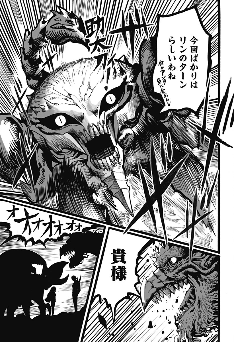 The Mutant Wants to Kiss His Human Girlfriend Chap 11 - Pic 11