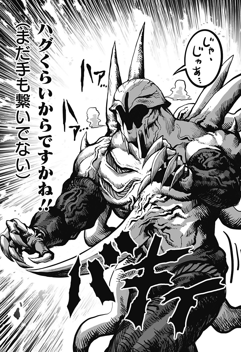 The Mutant Wants to Kiss His Human Girlfriend Chap 11 - Pic 6