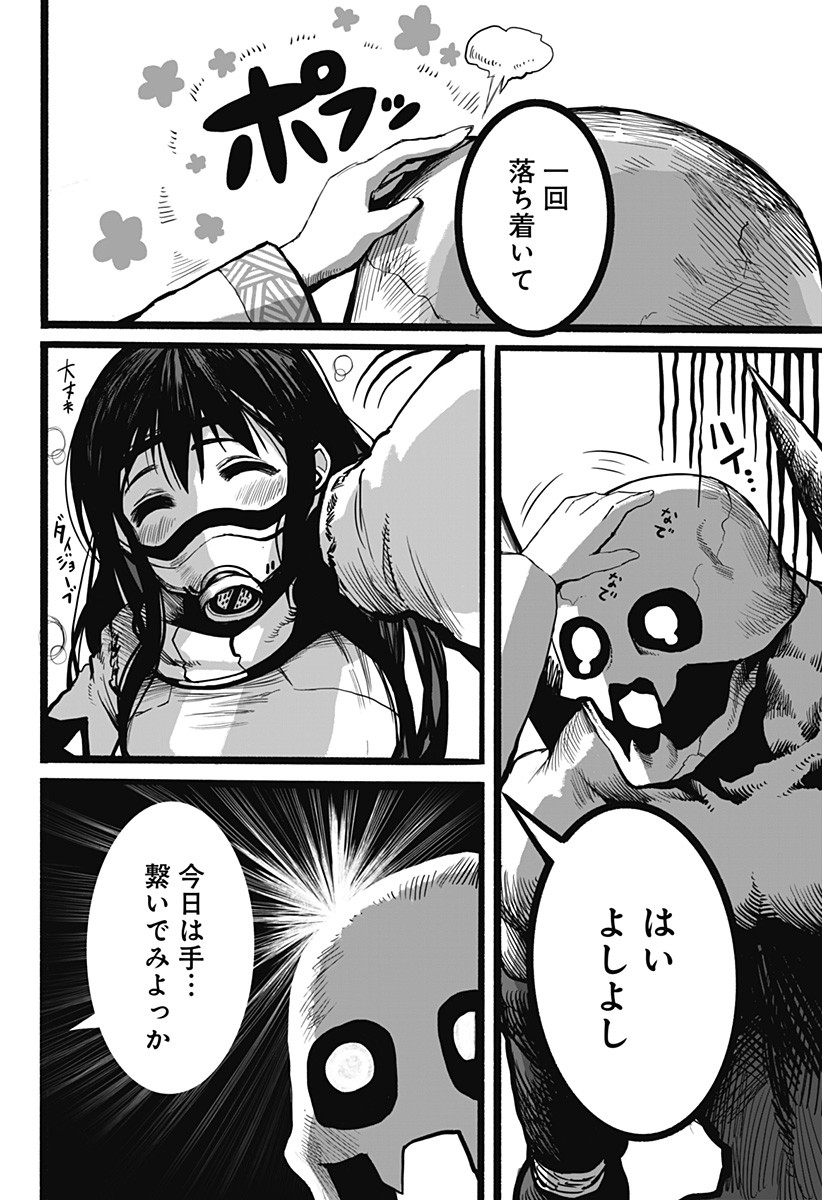 The Mutant Wants to Kiss His Human Girlfriend Chap 11 - Pic 8