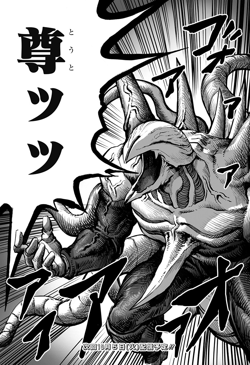 The Mutant Wants to Kiss His Human Girlfriend Chap 10 - Pic 16