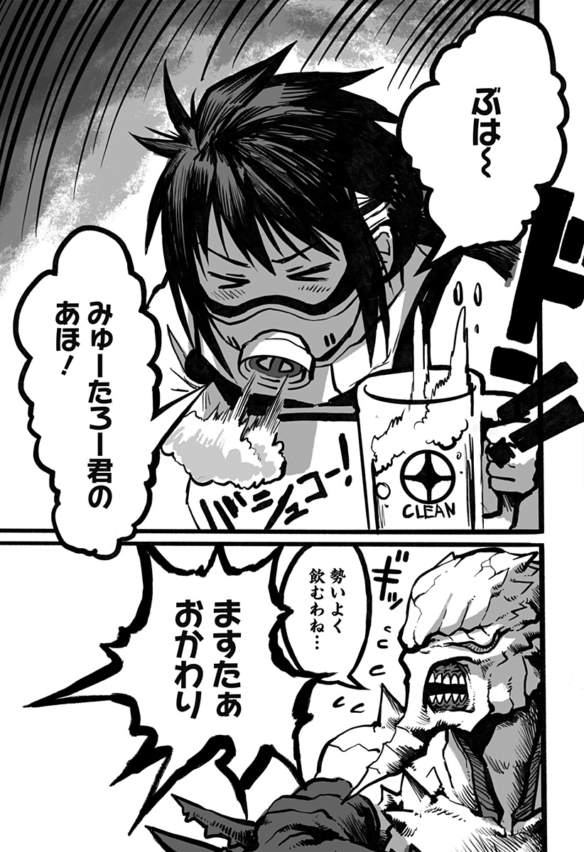 The Mutant Wants to Kiss His Human Girlfriend Chap 10 - Pic 5