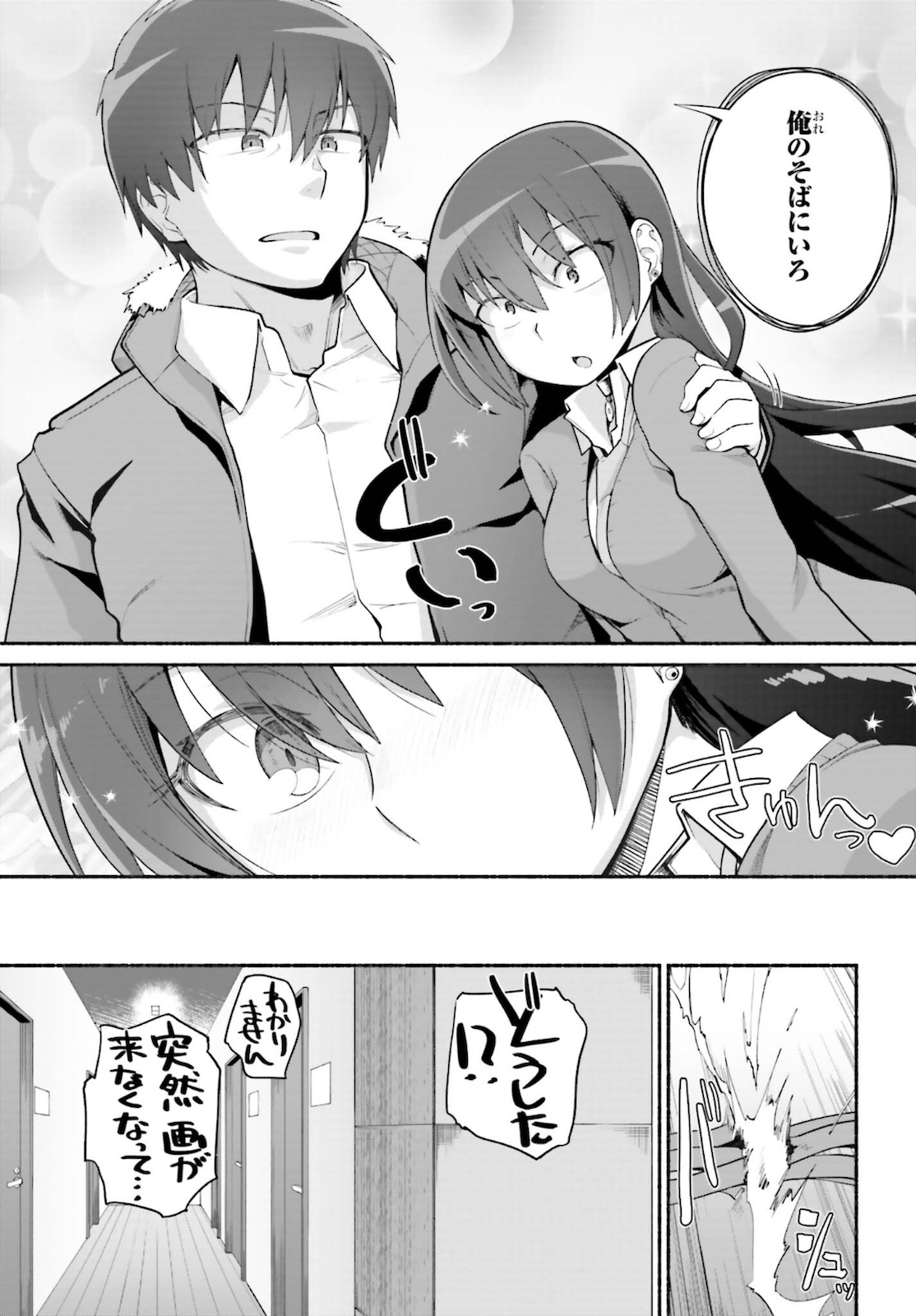 Read ISEKAI KAERI NO OSSAN WA, FUSEI SUKIRU DE FATHERCON MUSUME-TACHI O TORORORI NI (MANGA) - RAW Chapter 24 [High Quality / Full] - Page 13 - nicomanga.net
