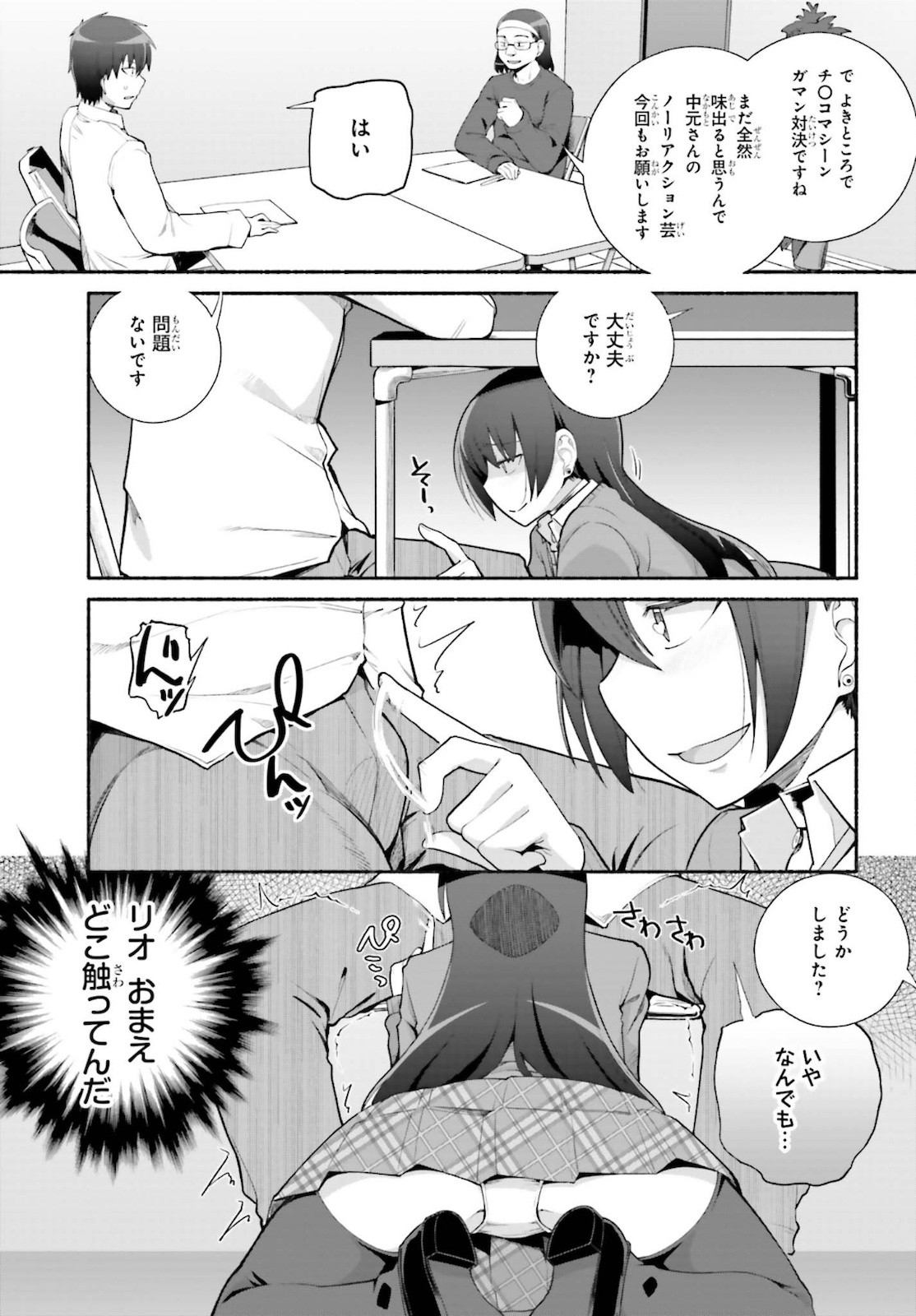 Read ISEKAI KAERI NO OSSAN WA, FUSEI SUKIRU DE FATHERCON MUSUME-TACHI O TORORORI NI (MANGA) - RAW Chapter 24 [High Quality / Full] - Page 15 - nicomanga.net