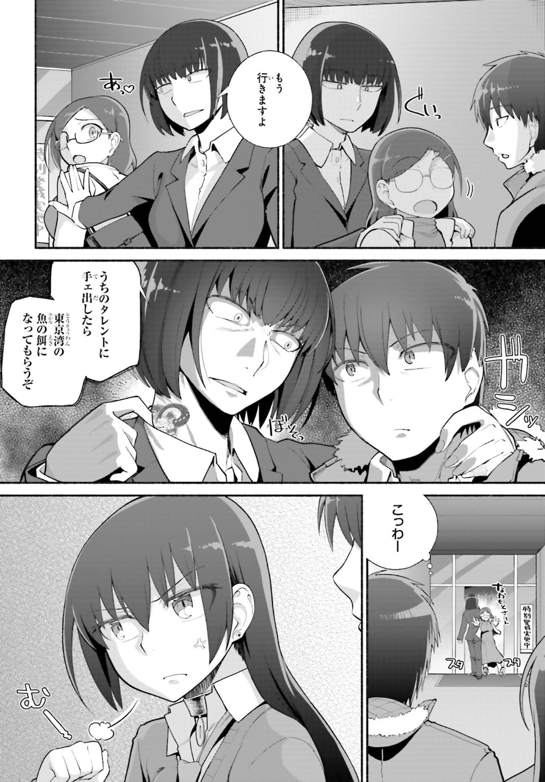 Read ISEKAI KAERI NO OSSAN WA, FUSEI SUKIRU DE FATHERCON MUSUME-TACHI O TORORORI NI (MANGA) - RAW Chapter 24 [High Quality / Full] - Page 4 - nicomanga.net