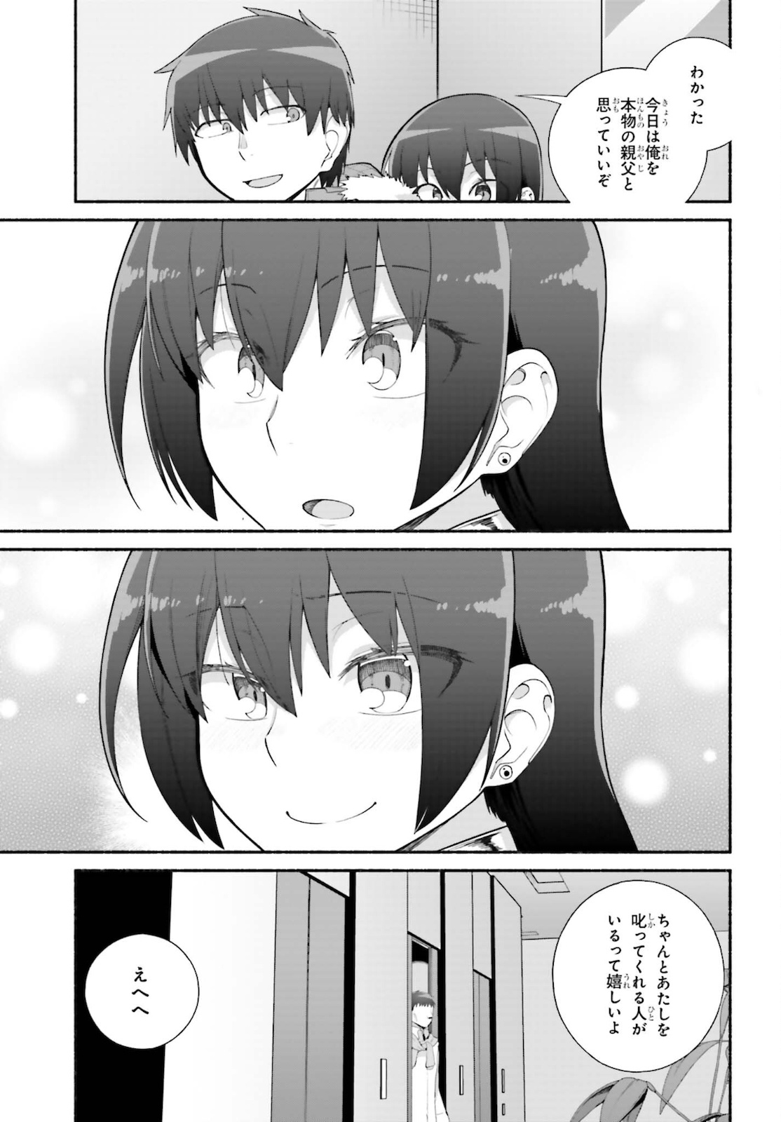 Read ISEKAI KAERI NO OSSAN WA, FUSEI SUKIRU DE FATHERCON MUSUME-TACHI O TORORORI NI (MANGA) - RAW Chapter 24 [High Quality / Full] - Page 9 - nicomanga.net