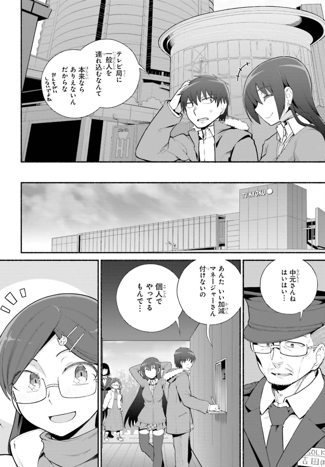 Read ISEKAI KAERI NO OSSAN WA, FUSEI SUKIRU DE FATHERCON MUSUME-TACHI O TORORORI NI (MANGA) - RAW Chapter 24 [High Quality / Full] - Page 2 - nicomanga.net