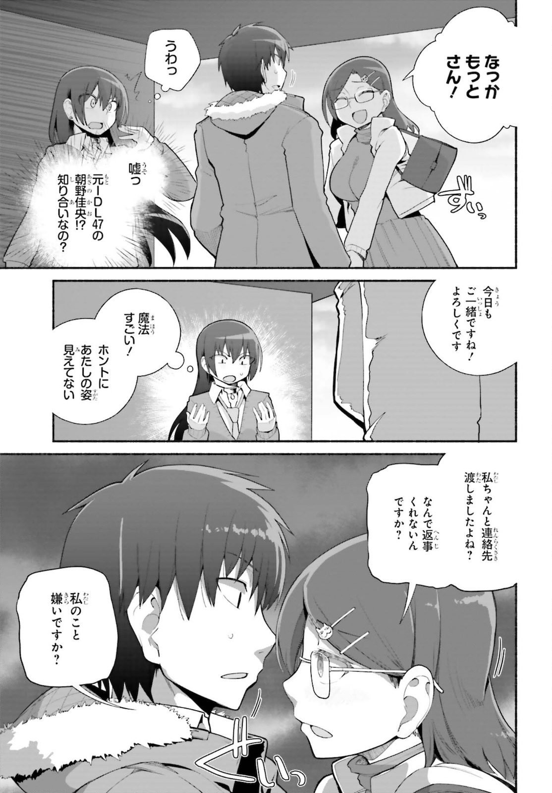 Read ISEKAI KAERI NO OSSAN WA, FUSEI SUKIRU DE FATHERCON MUSUME-TACHI O TORORORI NI (MANGA) - RAW Chapter 24 [High Quality / Full] - Page 3 - nicomanga.net