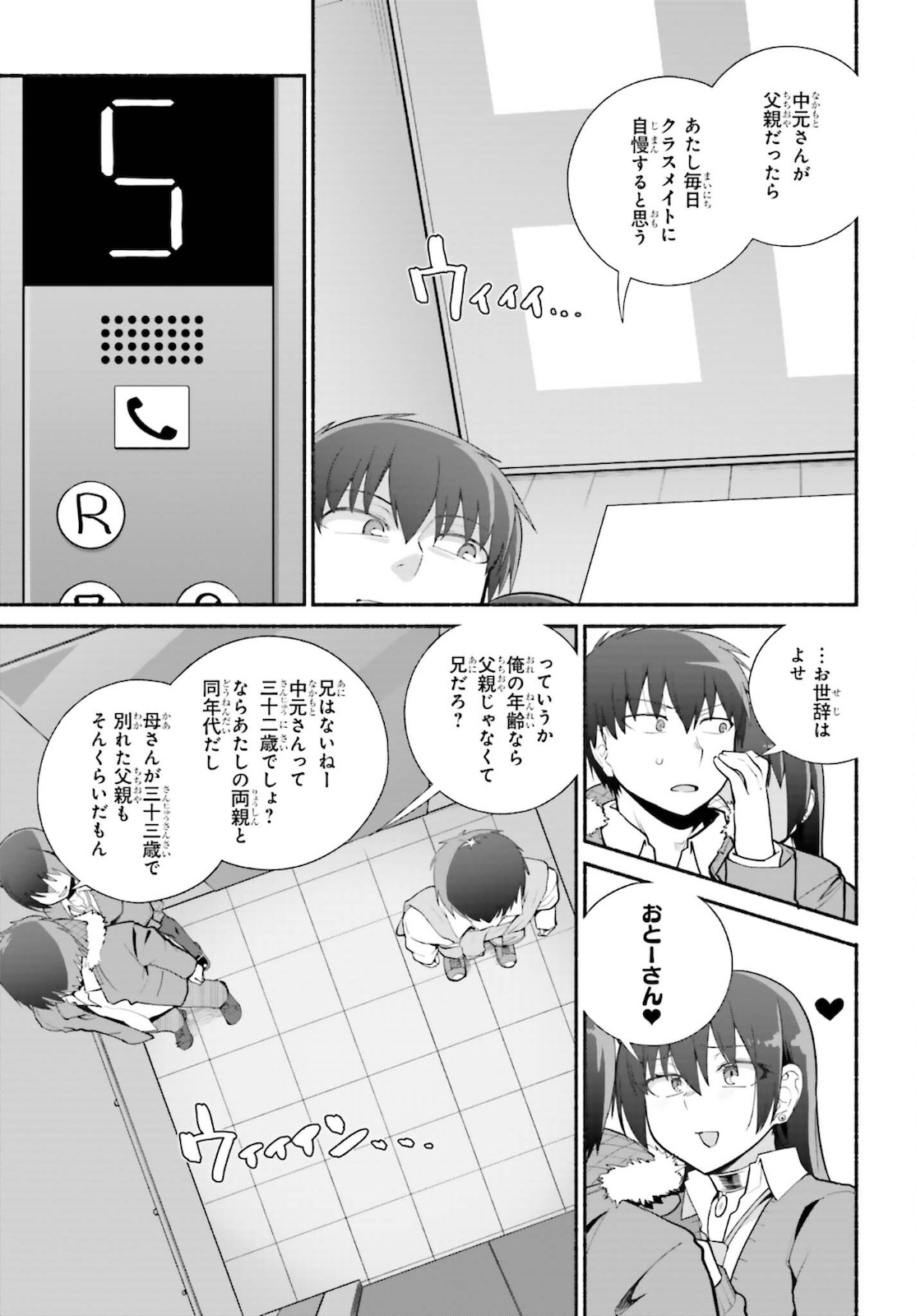 Read ISEKAI KAERI NO OSSAN WA, FUSEI SUKIRU DE FATHERCON MUSUME-TACHI O TORORORI NI (MANGA) - RAW Chapter 24 [High Quality / Full] - Page 7 - nicomanga.net