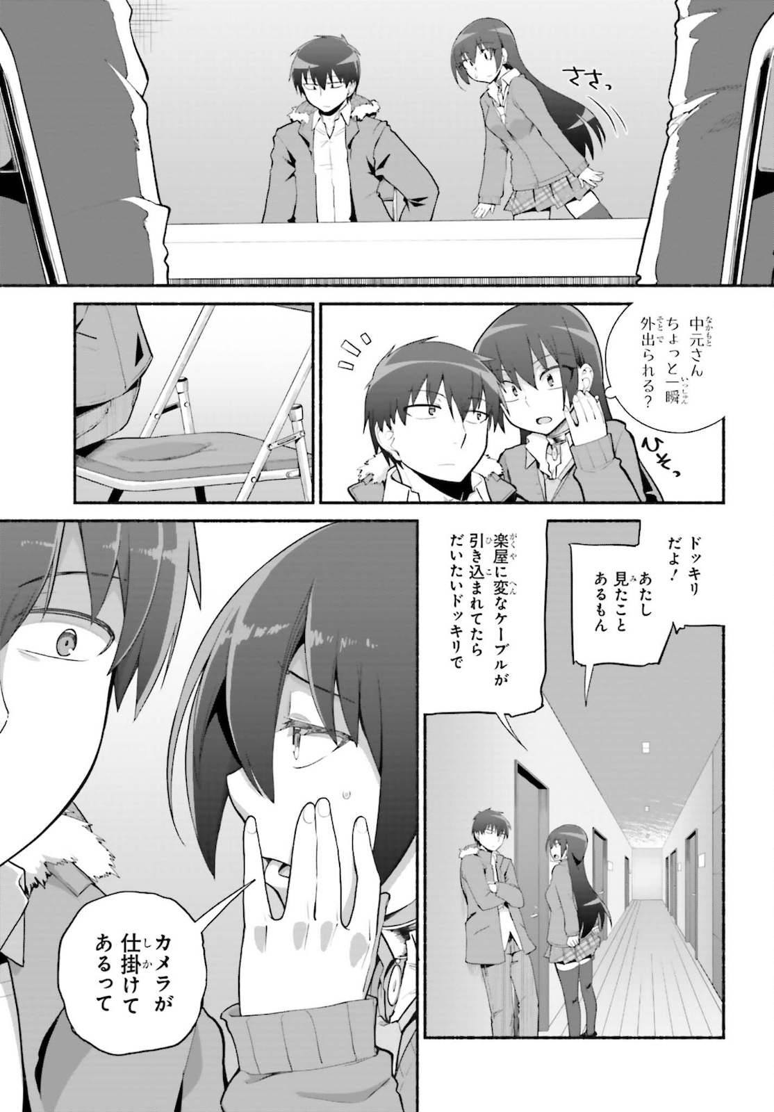 Read ISEKAI KAERI NO OSSAN WA, FUSEI SUKIRU DE FATHERCON MUSUME-TACHI O TORORORI NI (MANGA) - RAW Chapter 24 [High Quality / Full] - Page 11 - nicomanga.net