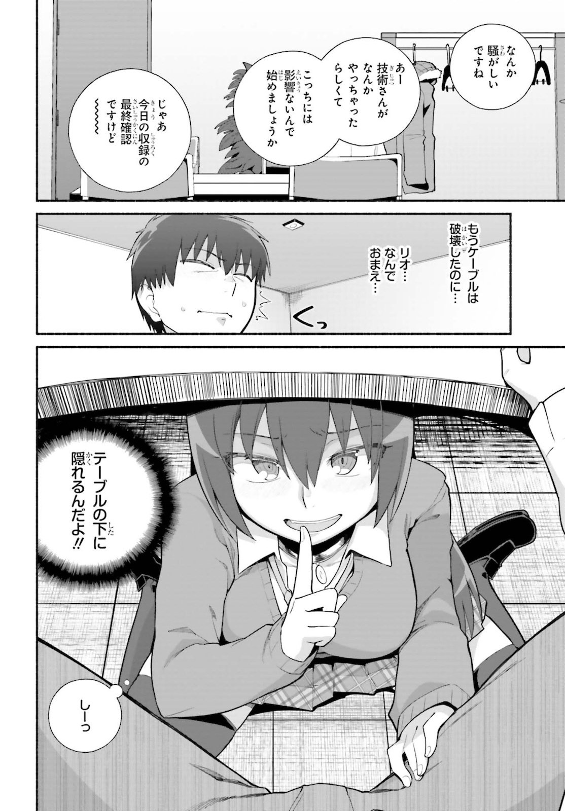 Read ISEKAI KAERI NO OSSAN WA, FUSEI SUKIRU DE FATHERCON MUSUME-TACHI O TORORORI NI (MANGA) - RAW Chapter 24 [High Quality / Full] - Page 14 - nicomanga.net