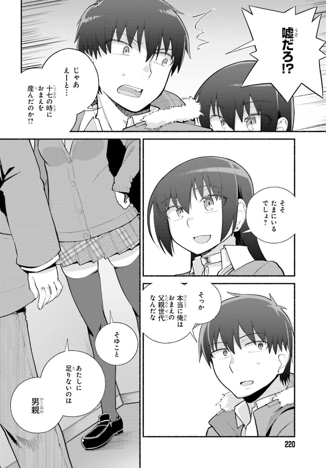 Read ISEKAI KAERI NO OSSAN WA, FUSEI SUKIRU DE FATHERCON MUSUME-TACHI O TORORORI NI (MANGA) - RAW Chapter 24 [High Quality / Full] - Page 8 - nicomanga.net
