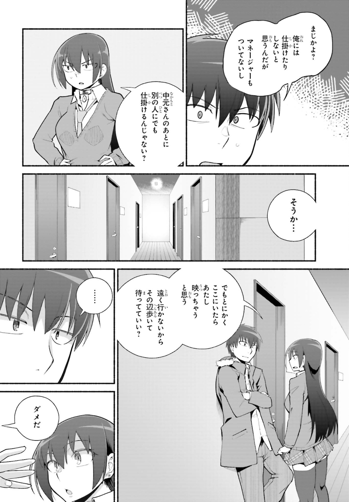 Read ISEKAI KAERI NO OSSAN WA, FUSEI SUKIRU DE FATHERCON MUSUME-TACHI O TORORORI NI (MANGA) - RAW Chapter 24 [High Quality / Full] - Page 12 - nicomanga.net