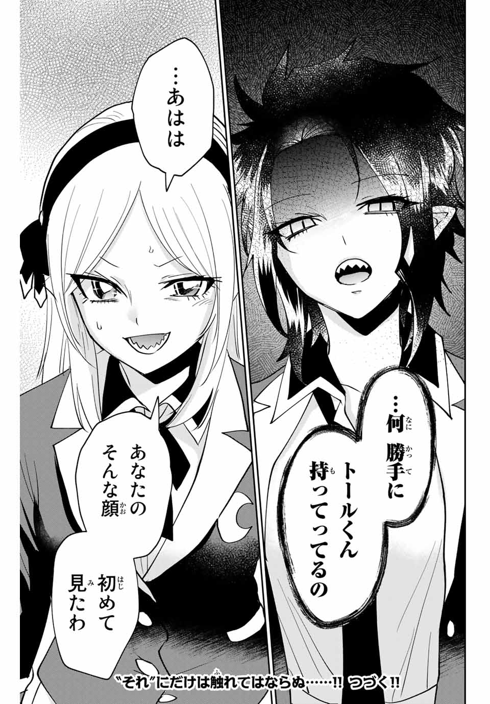 Read TOSHI TO MAHOU WA KISS SHIDAI Chapter 21 [High Quality / Full] - Page 15 - nicomanga.net