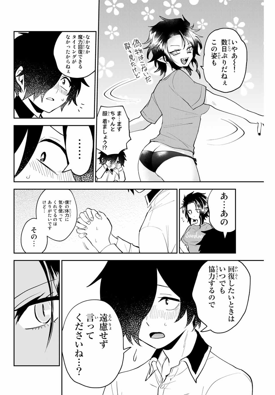Read TOSHI TO MAHOU WA KISS SHIDAI Chapter 21 [High Quality / Full] - Page 4 - nicomanga.net