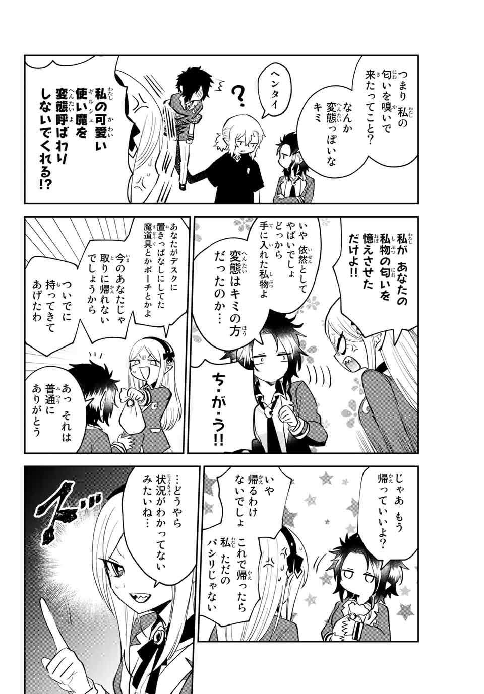 Read TOSHI TO MAHOU WA KISS SHIDAI Chapter 21 [High Quality / Full] - Page 12 - nicomanga.net