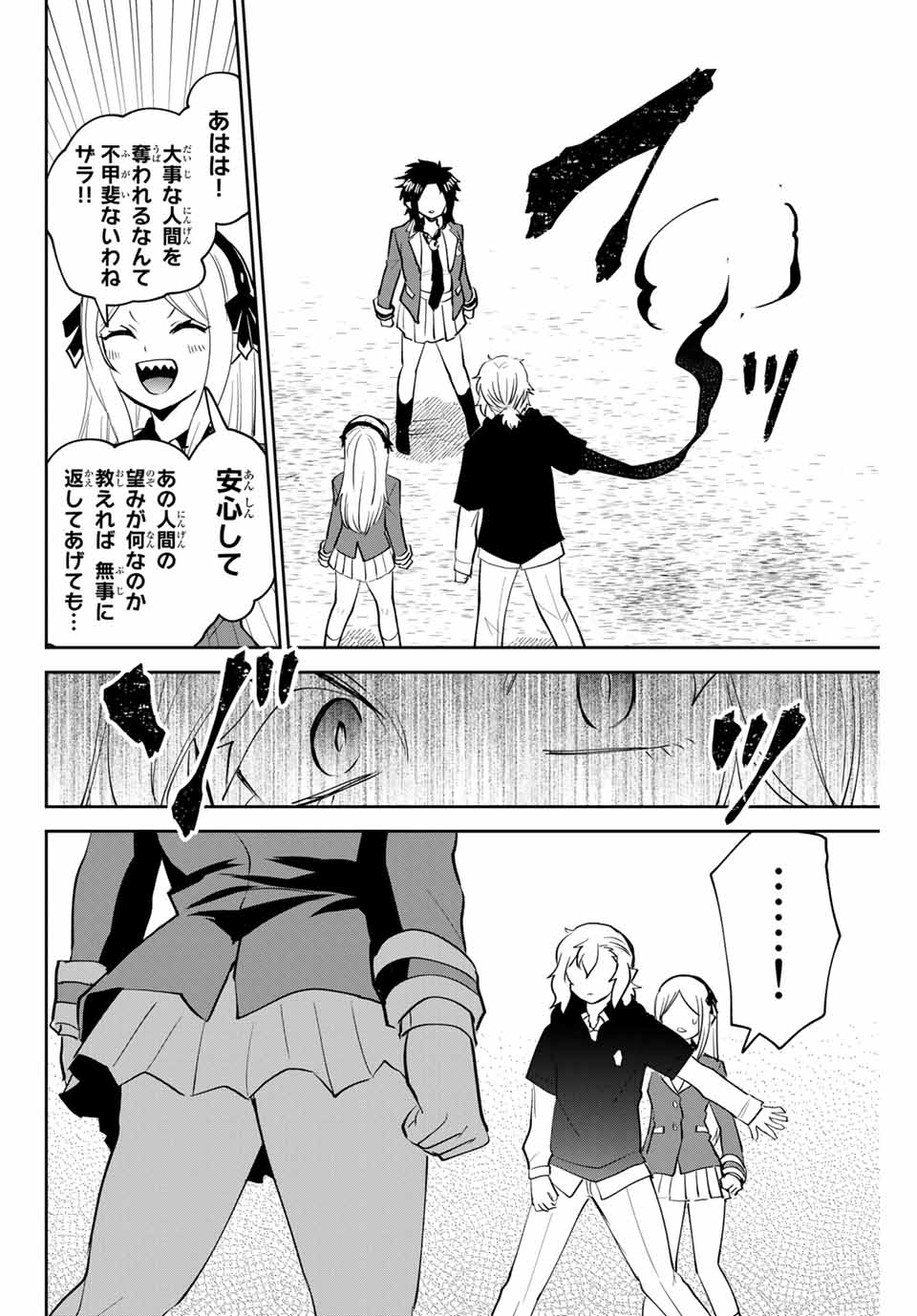 Read TOSHI TO MAHOU WA KISS SHIDAI Chapter 21 [High Quality / Full] - Page 14 - nicomanga.net