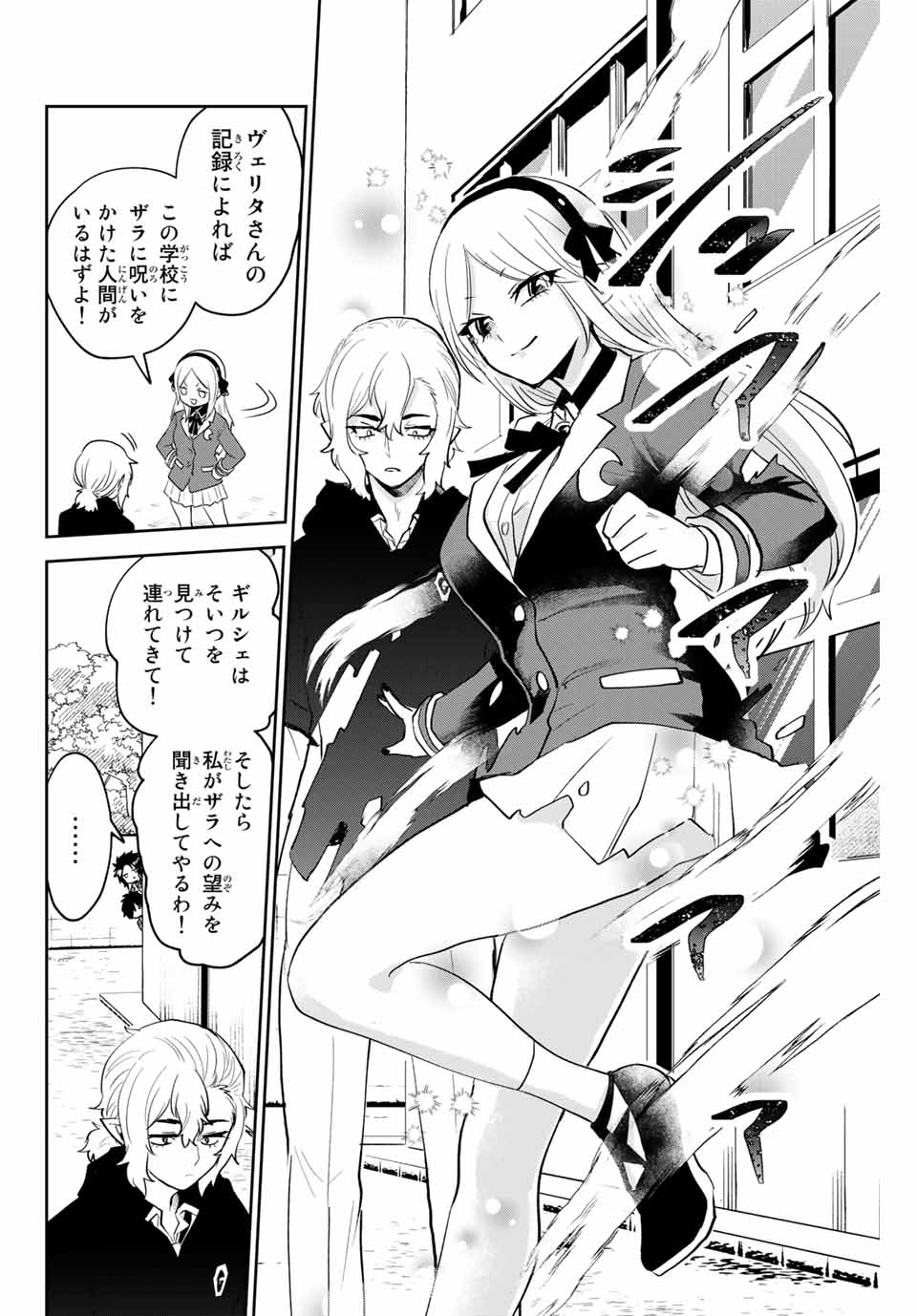 Read TOSHI TO MAHOU WA KISS SHIDAI Chapter 21 [High Quality / Full] - Page 8 - nicomanga.net