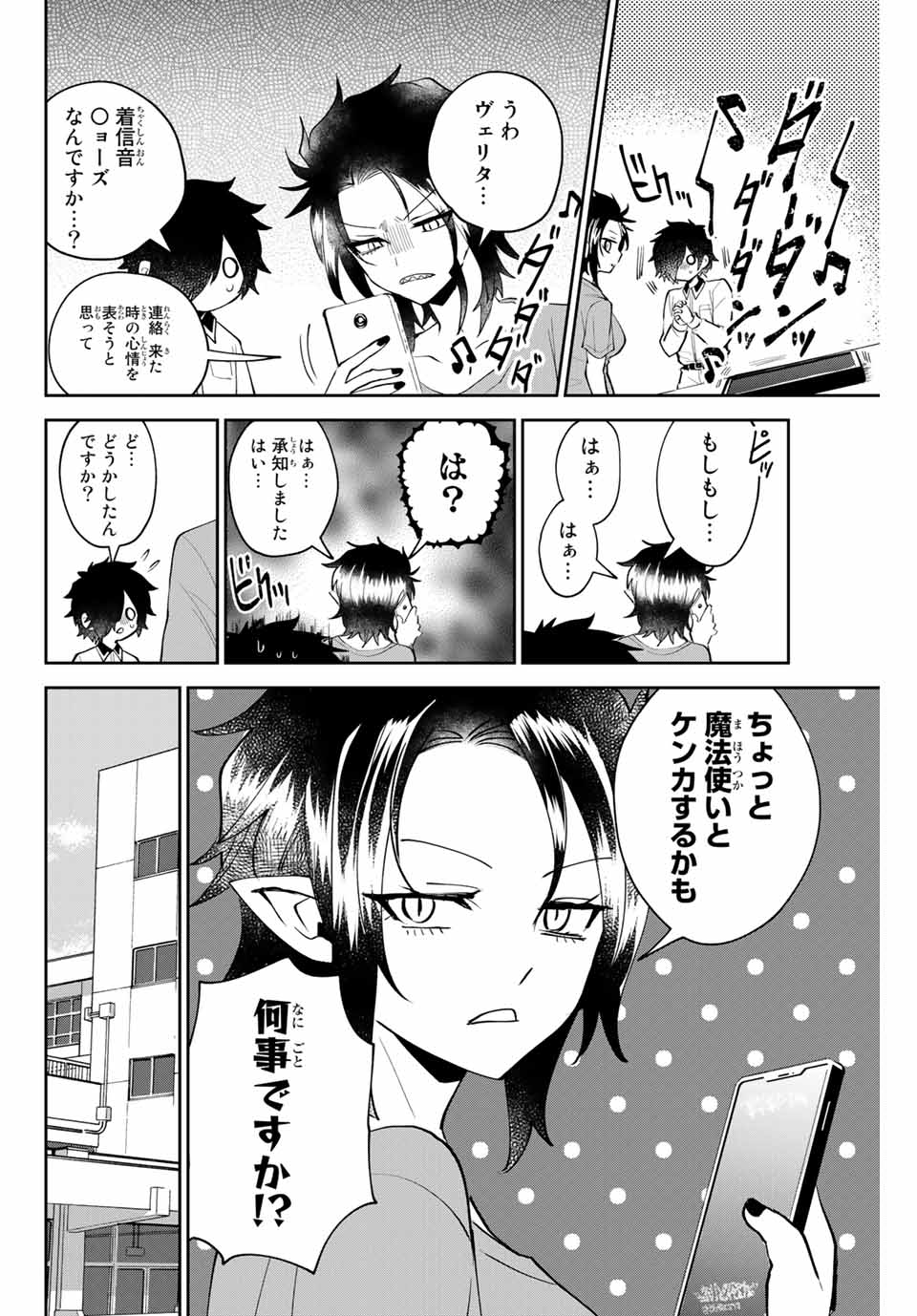 Read TOSHI TO MAHOU WA KISS SHIDAI Chapter 21 [High Quality / Full] - Page 6 - nicomanga.net