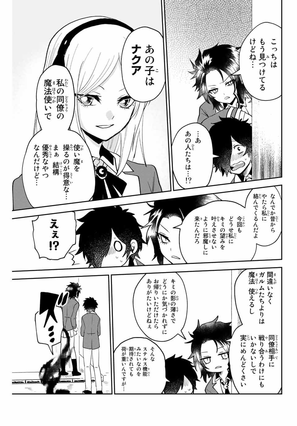 Read TOSHI TO MAHOU WA KISS SHIDAI Chapter 21 [High Quality / Full] - Page 9 - nicomanga.net