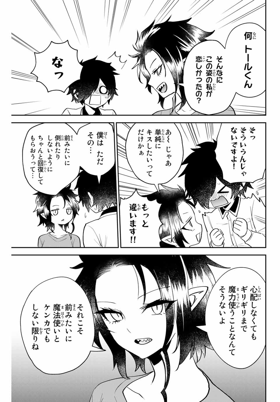 Read TOSHI TO MAHOU WA KISS SHIDAI Chapter 21 [High Quality / Full] - Page 5 - nicomanga.net