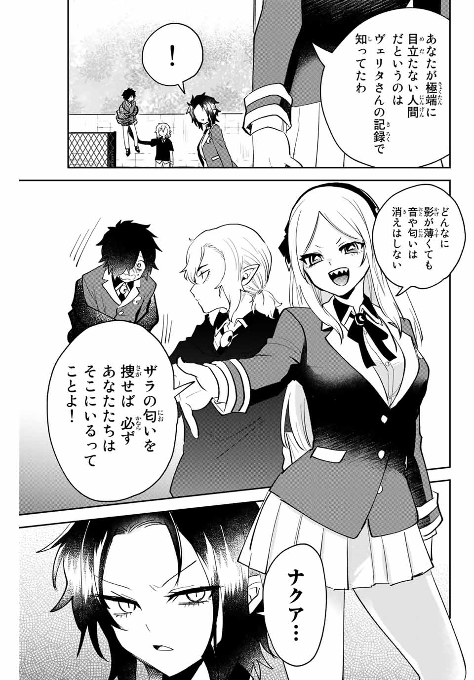 Read TOSHI TO MAHOU WA KISS SHIDAI Chapter 21 [High Quality / Full] - Page 11 - nicomanga.net