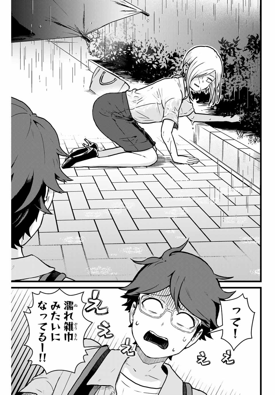 Read TONARI NO KUROKI-SAN WA NOMU TO YABAI Chapter 14 [High Quality / Full] - Page 5 - nicomanga.net