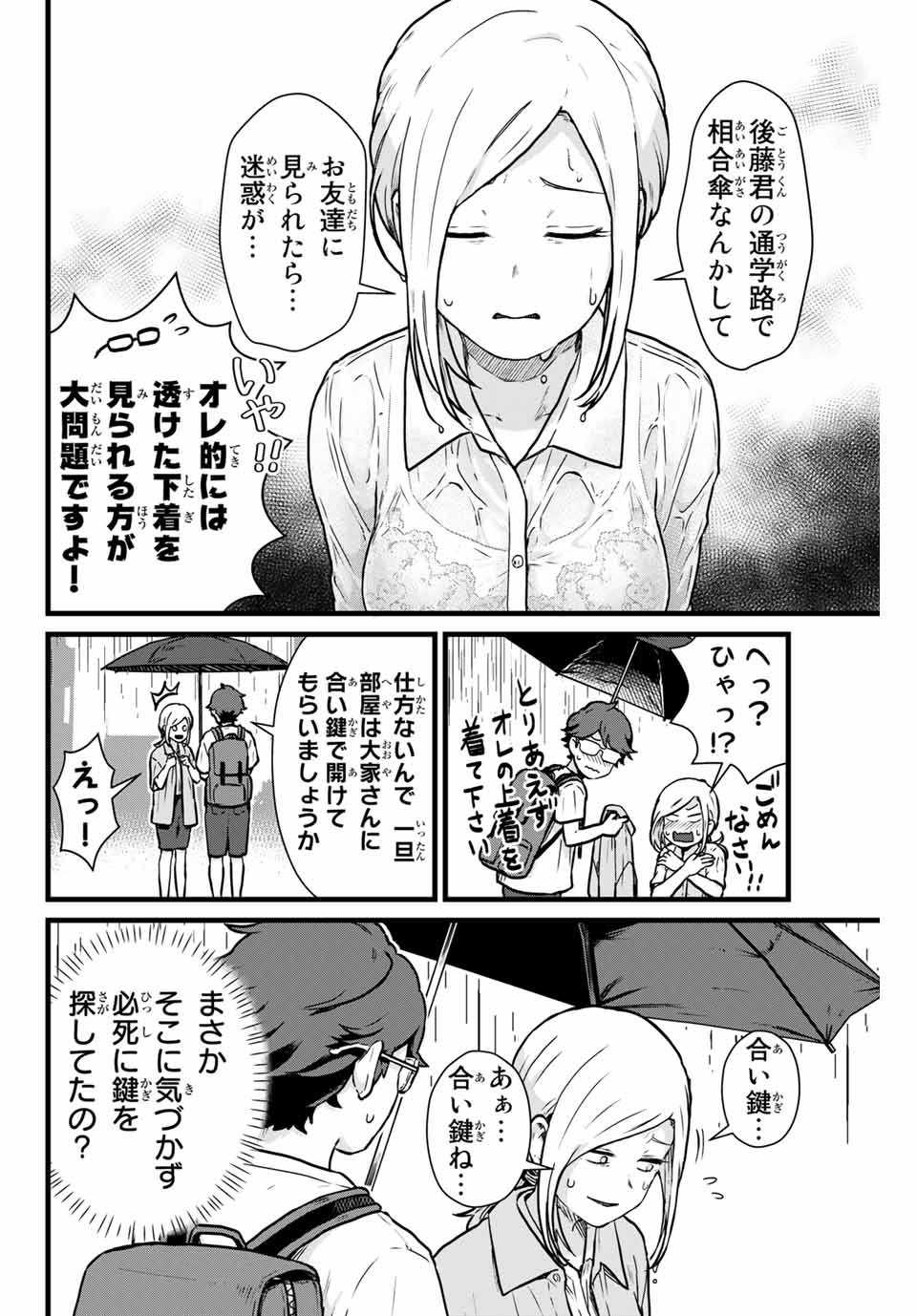 Read TONARI NO KUROKI-SAN WA NOMU TO YABAI Chapter 14 [High Quality / Full] - Page 8 - nicomanga.net