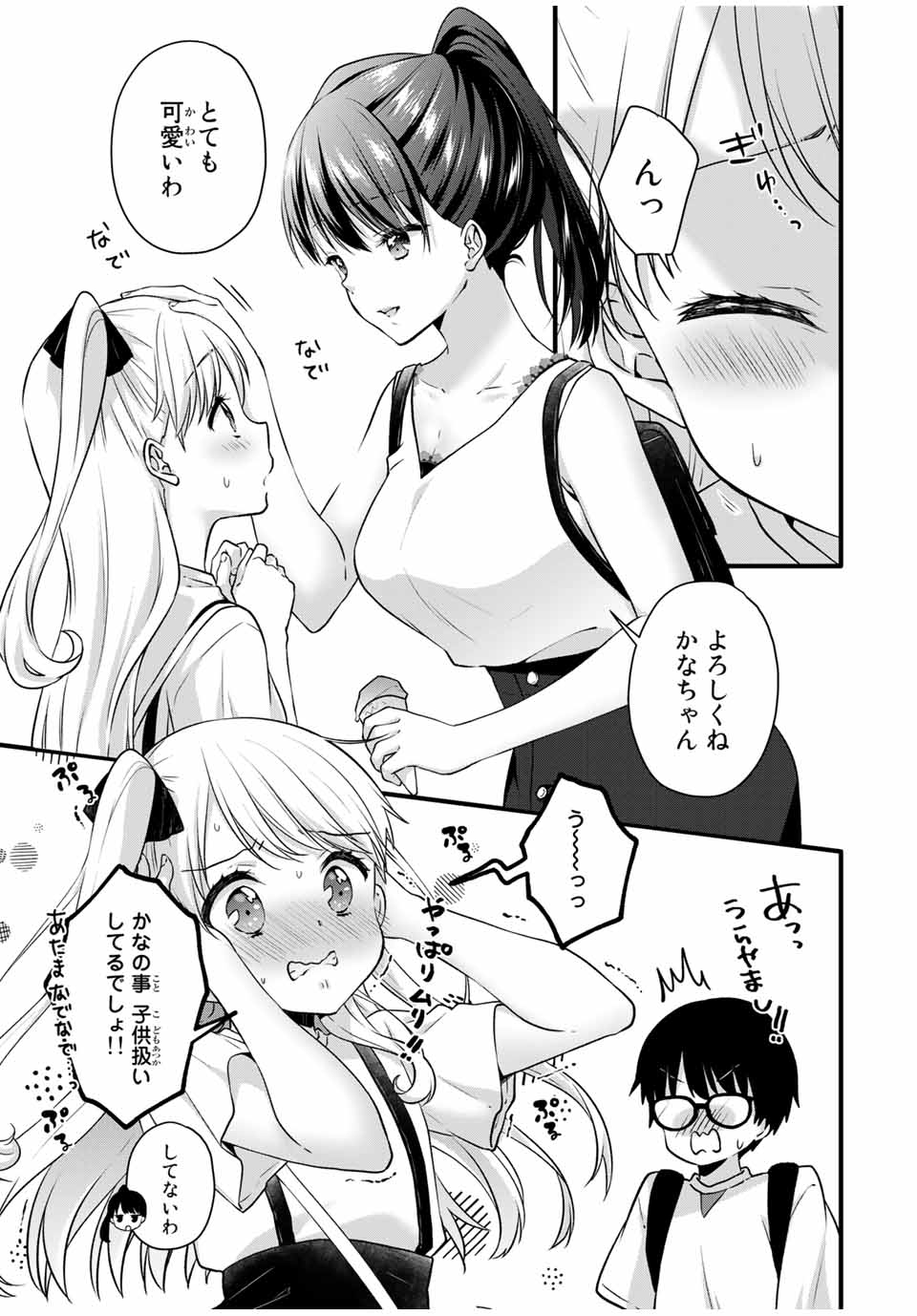 Read ICE CREAM KANOJO Chapter 6 [High Quality / Full] - Page 9 - nicomanga.net