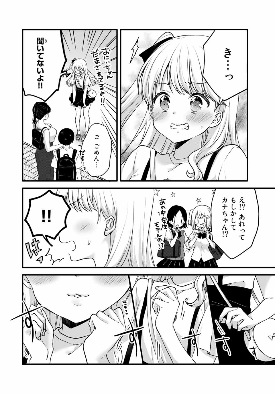 Read ICE CREAM KANOJO Chapter 6 [High Quality / Full] - Page 6 - nicomanga.net