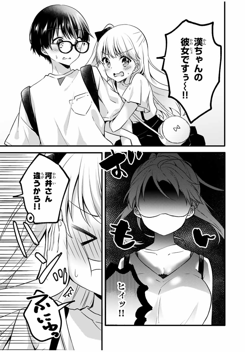 Read ICE CREAM KANOJO Chapter 6 [High Quality / Full] - Page 3 - nicomanga.net