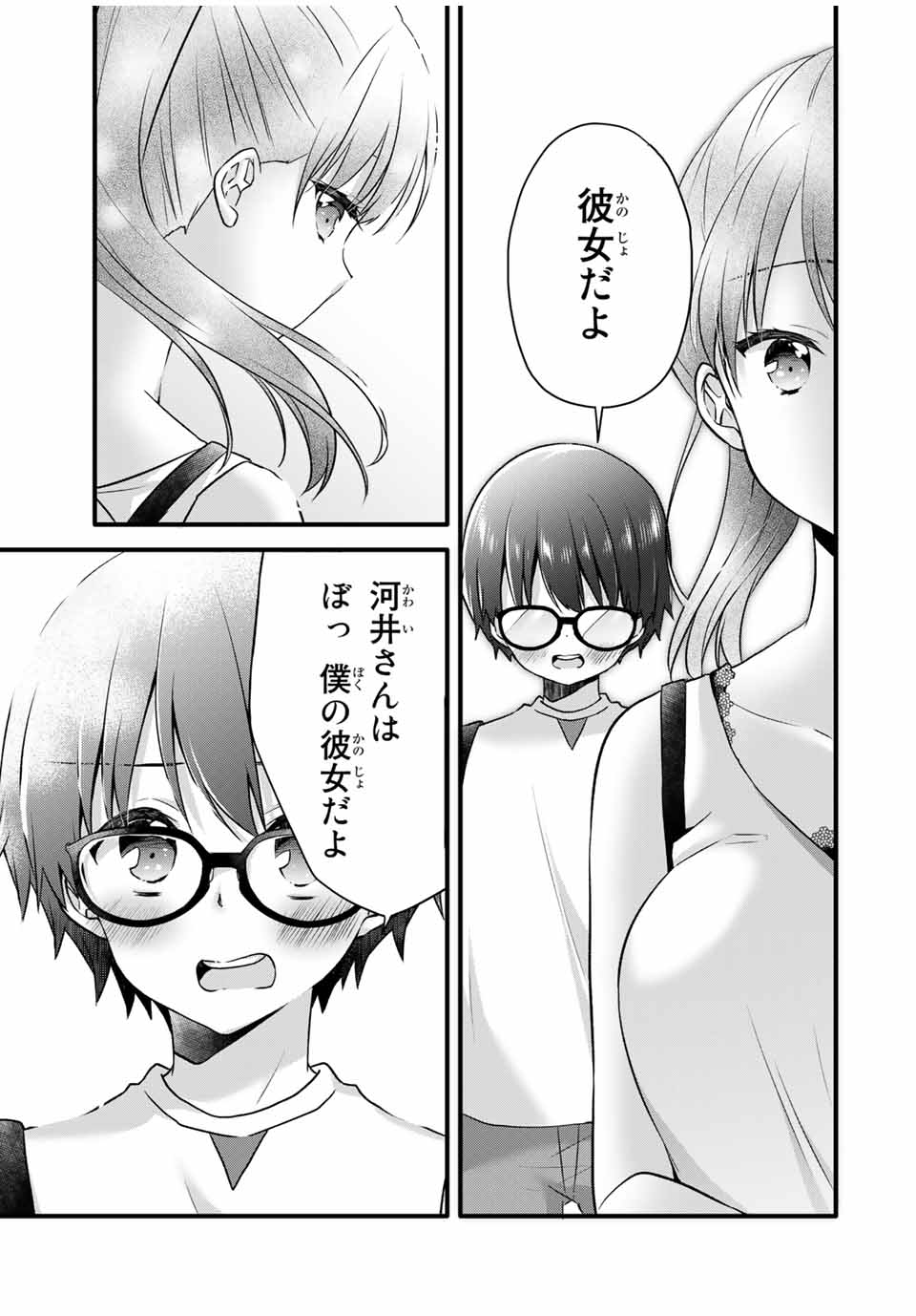 Read ICE CREAM KANOJO Chapter 6 [High Quality / Full] - Page 5 - nicomanga.net