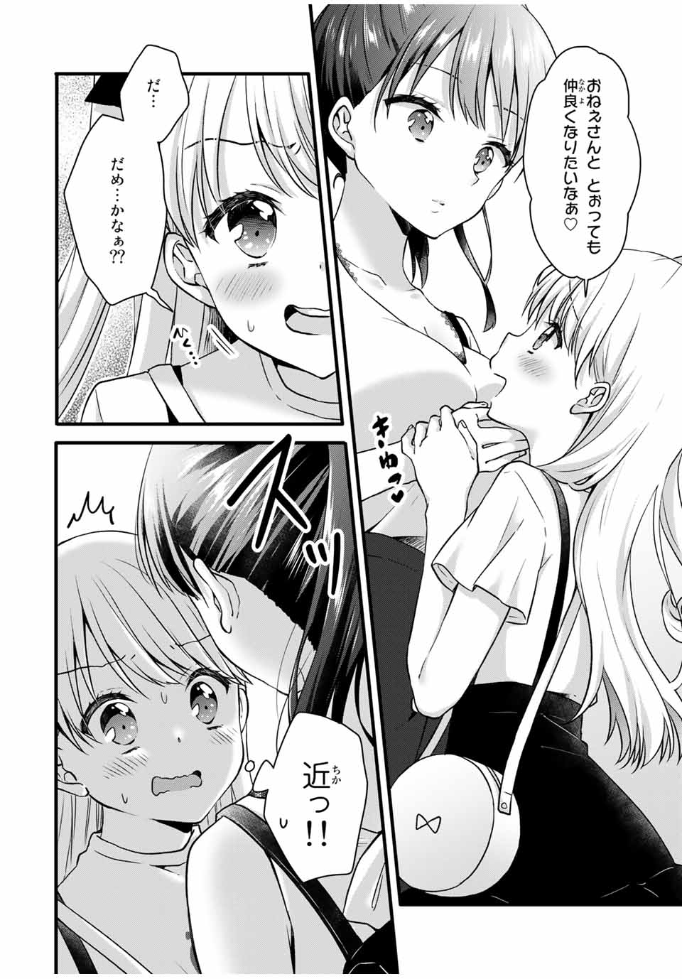 Read ICE CREAM KANOJO Chapter 6 [High Quality / Full] - Page 8 - nicomanga.net