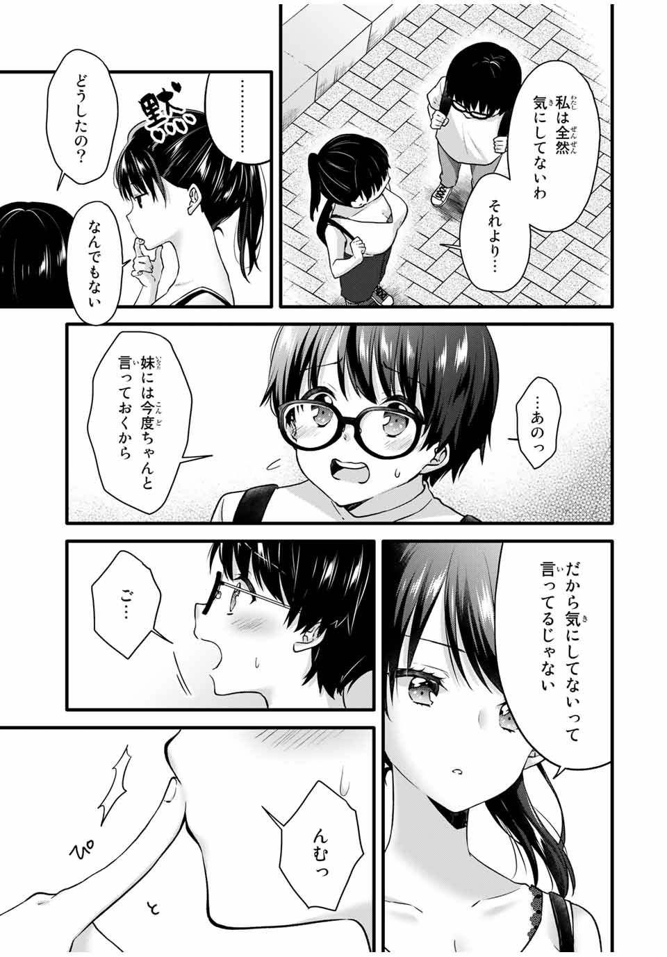 Read ICE CREAM KANOJO Chapter 6 [High Quality / Full] - Page 11 - nicomanga.net