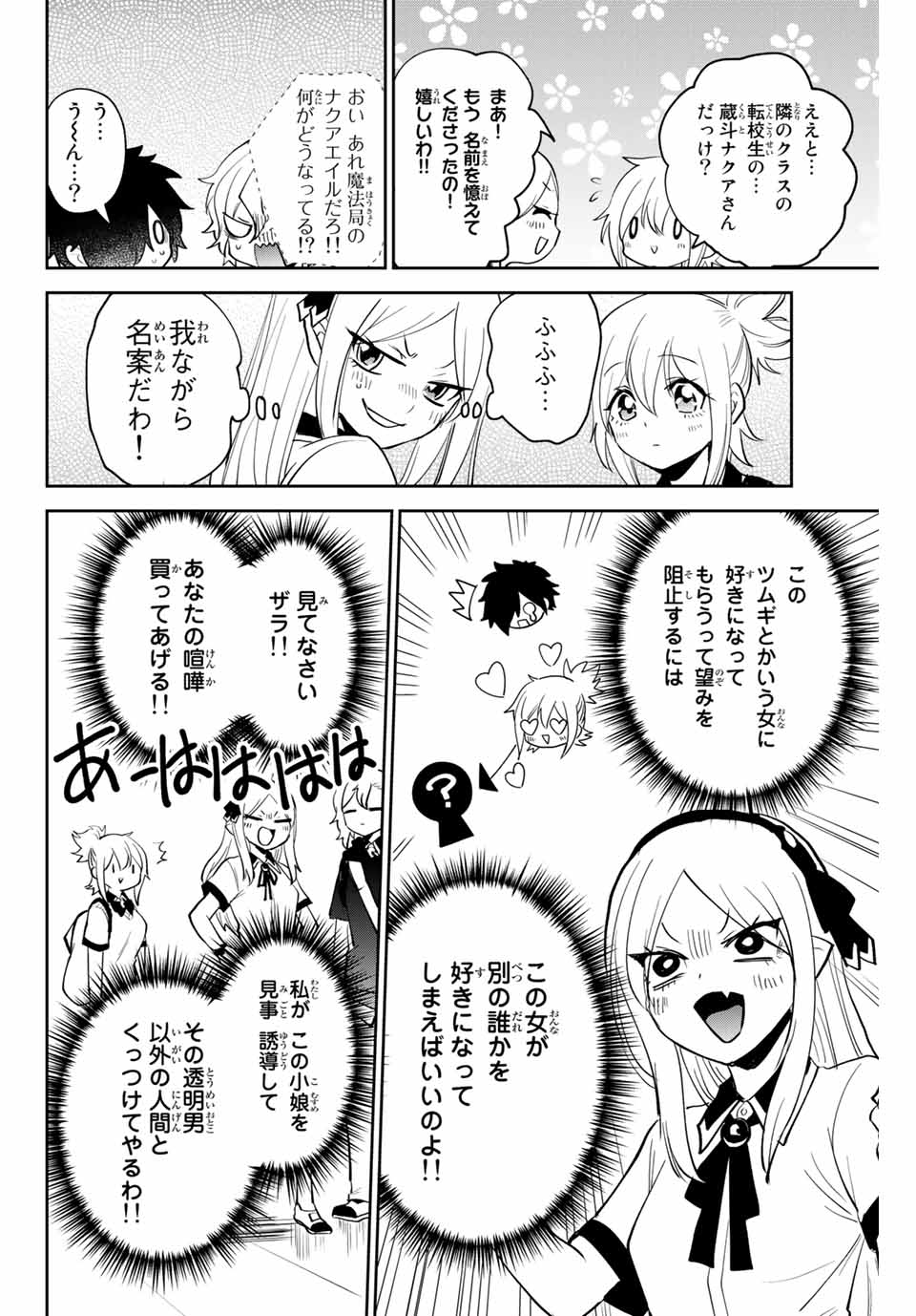 Read TOSHI TO MAHOU WA KISS SHIDAI Chapter 22 [High Quality / Full] - Page 14 - nicomanga.net