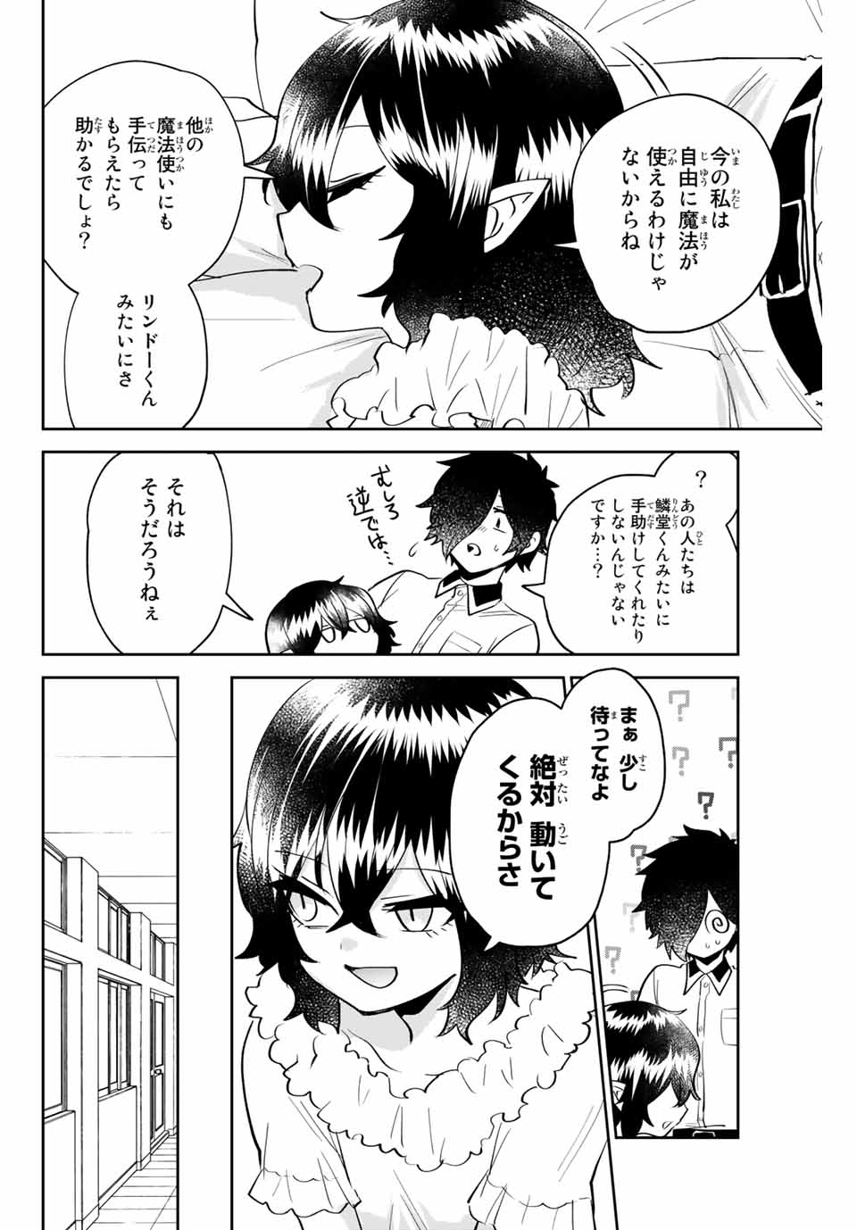 Read TOSHI TO MAHOU WA KISS SHIDAI Chapter 22 [High Quality / Full] - Page 12 - nicomanga.net