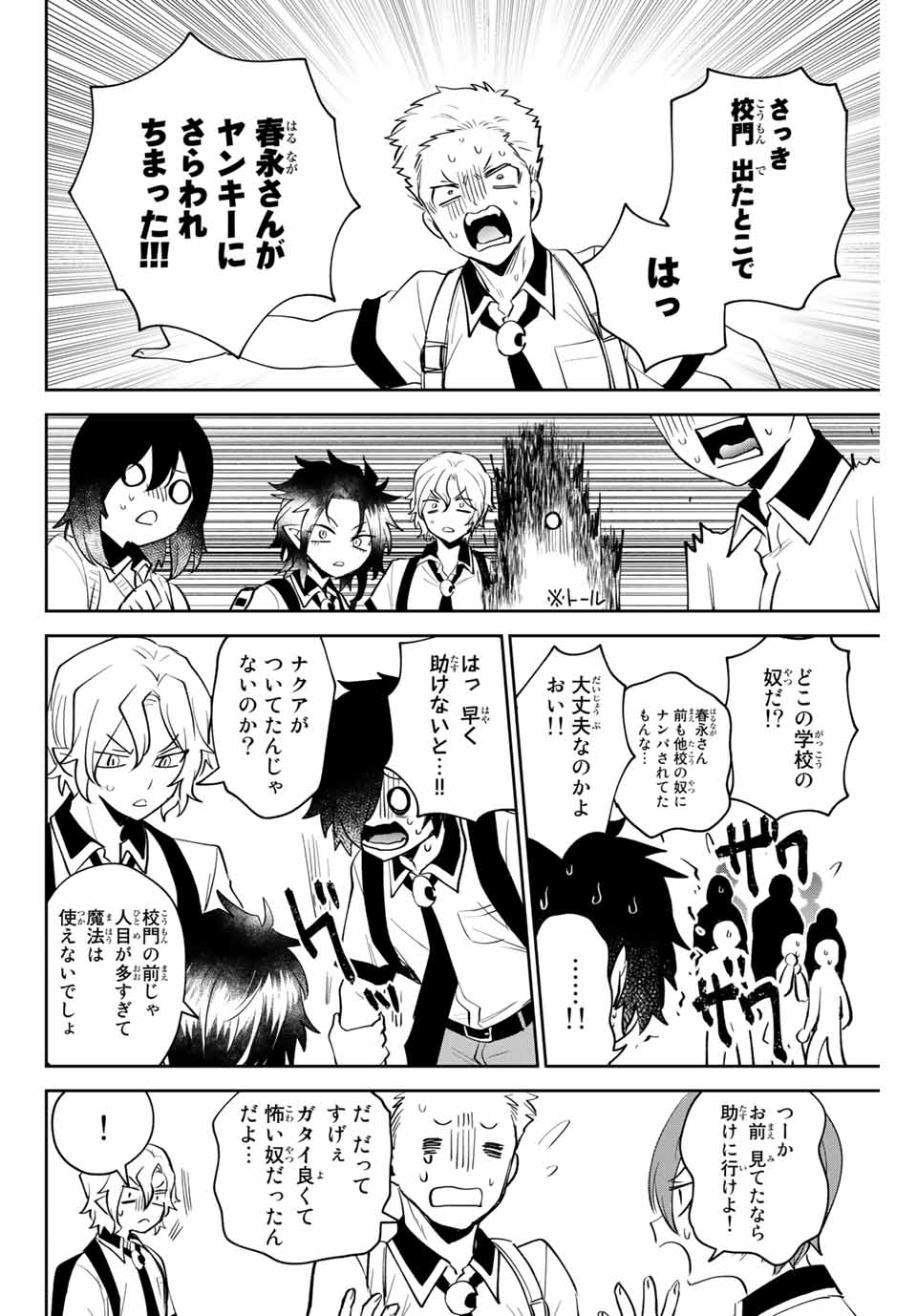 Read TOSHI TO MAHOU WA KISS SHIDAI Chapter 22 [High Quality / Full] - Page 16 - nicomanga.net
