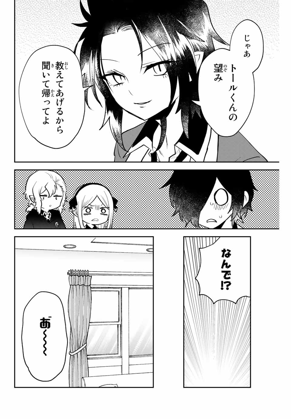 Read TOSHI TO MAHOU WA KISS SHIDAI Chapter 22 [High Quality / Full] - Page 10 - nicomanga.net
