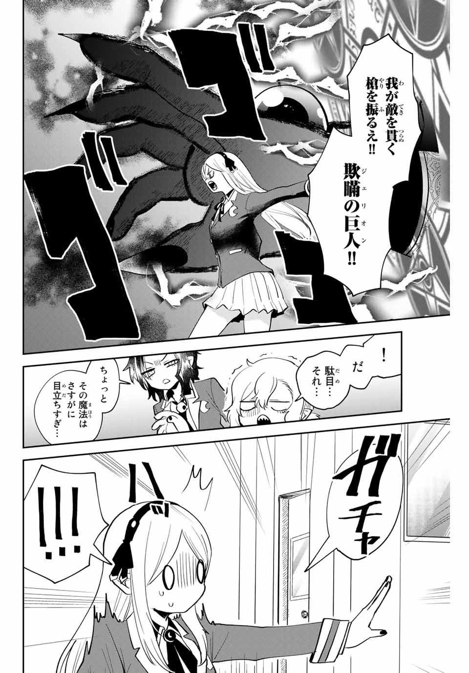 Read TOSHI TO MAHOU WA KISS SHIDAI Chapter 22 [High Quality / Full] - Page 6 - nicomanga.net
