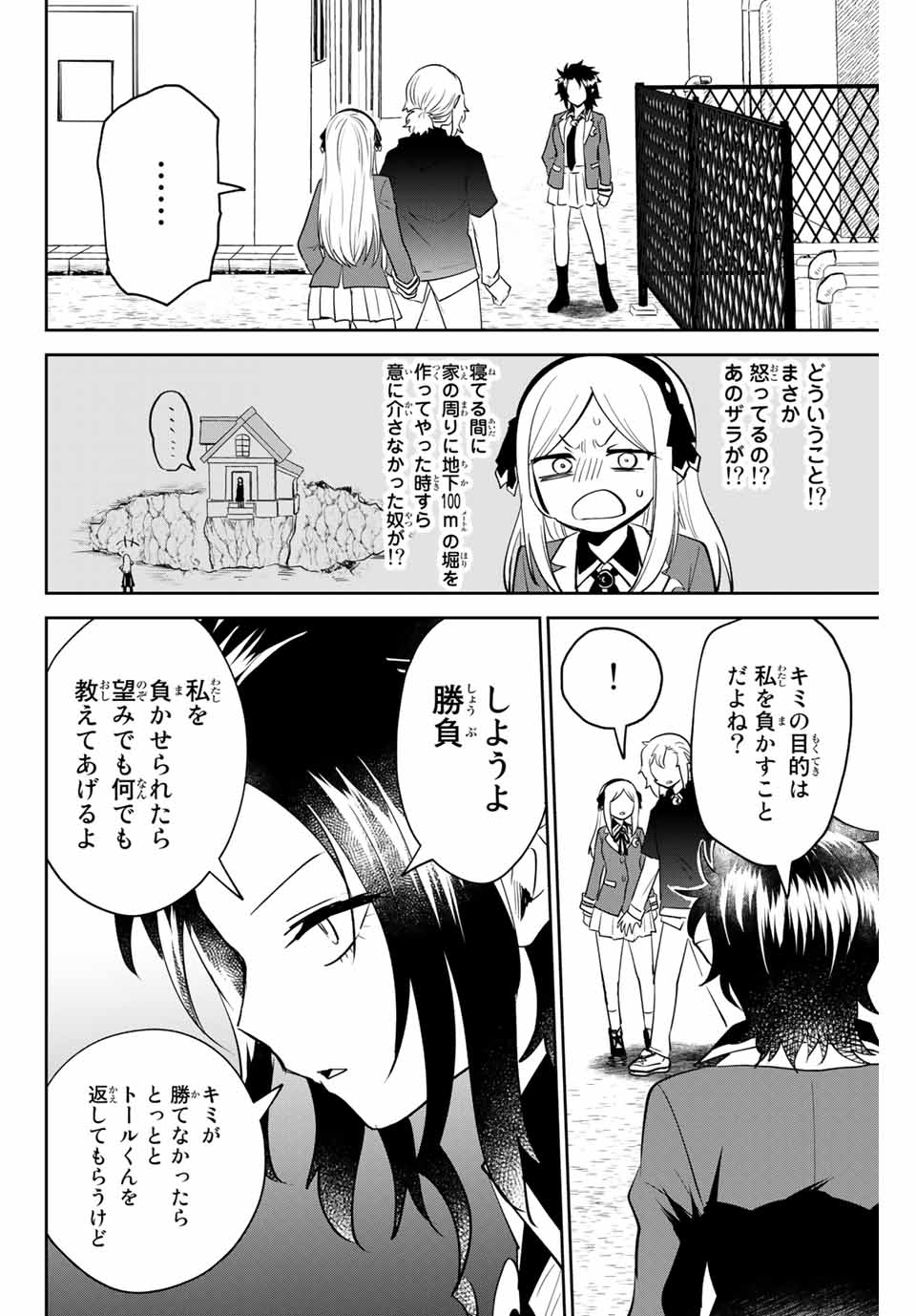 Read TOSHI TO MAHOU WA KISS SHIDAI Chapter 22 [High Quality / Full] - Page 2 - nicomanga.net