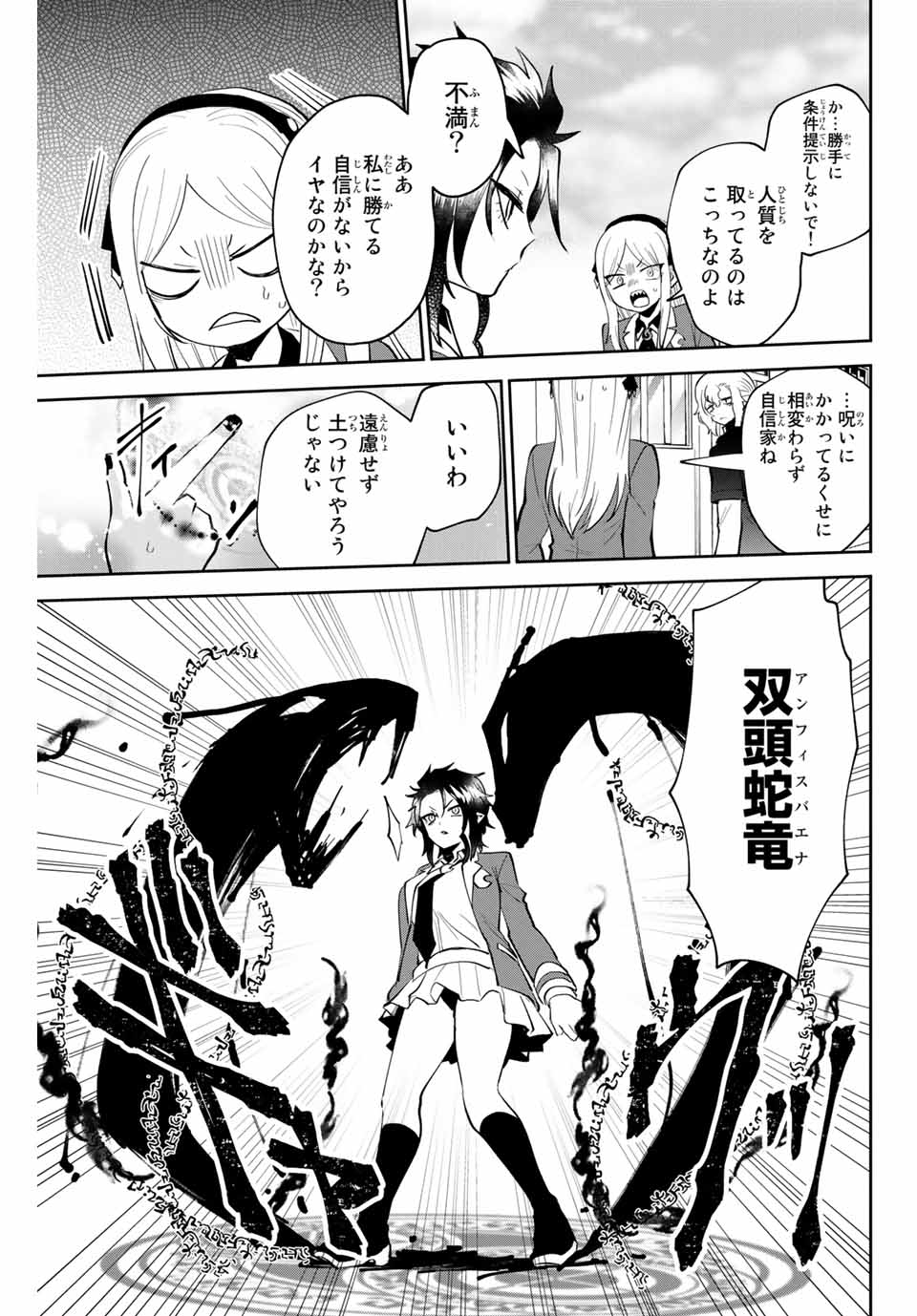 Read TOSHI TO MAHOU WA KISS SHIDAI Chapter 22 [High Quality / Full] - Page 3 - nicomanga.net