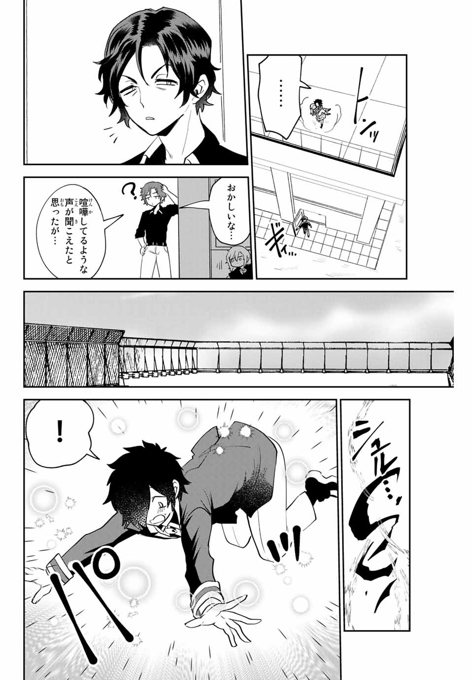 Read TOSHI TO MAHOU WA KISS SHIDAI Chapter 22 [High Quality / Full] - Page 8 - nicomanga.net
