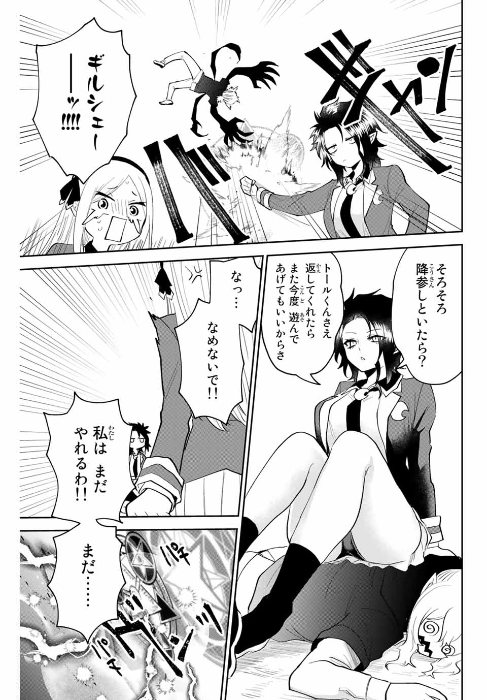 Read TOSHI TO MAHOU WA KISS SHIDAI Chapter 22 [High Quality / Full] - Page 5 - nicomanga.net
